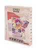 Pokemon Card Genuine Original Trading PTCG Game PTCG Chinese Card Book Gift Box Card Exhibition Set Full Series Gift Box Gifts