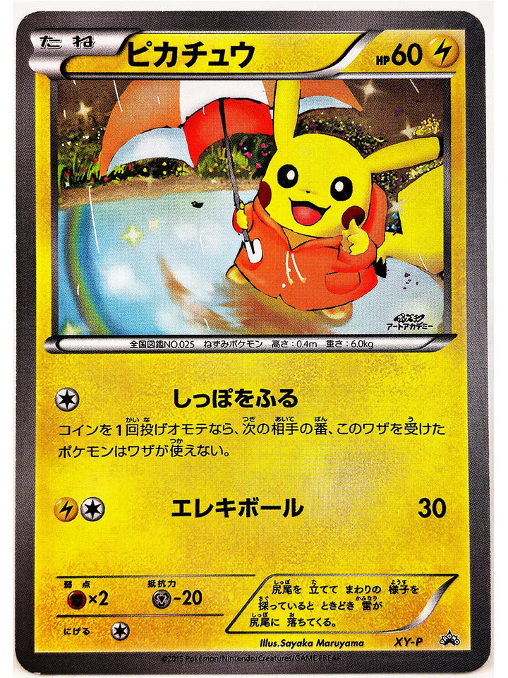 Pokemon Scream Oil Painting ILLUSTRATOR Pikachu No Flash Toys Hobbies Hobby Collectibles Game Collection Anime Cards