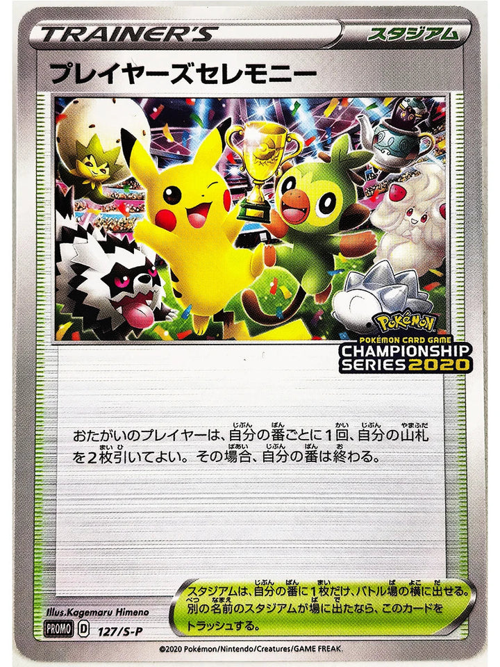 Pokemon Scream Oil Painting ILLUSTRATOR Pikachu No Flash Toys Hobbies Hobby Collectibles Game Collection Anime Cards