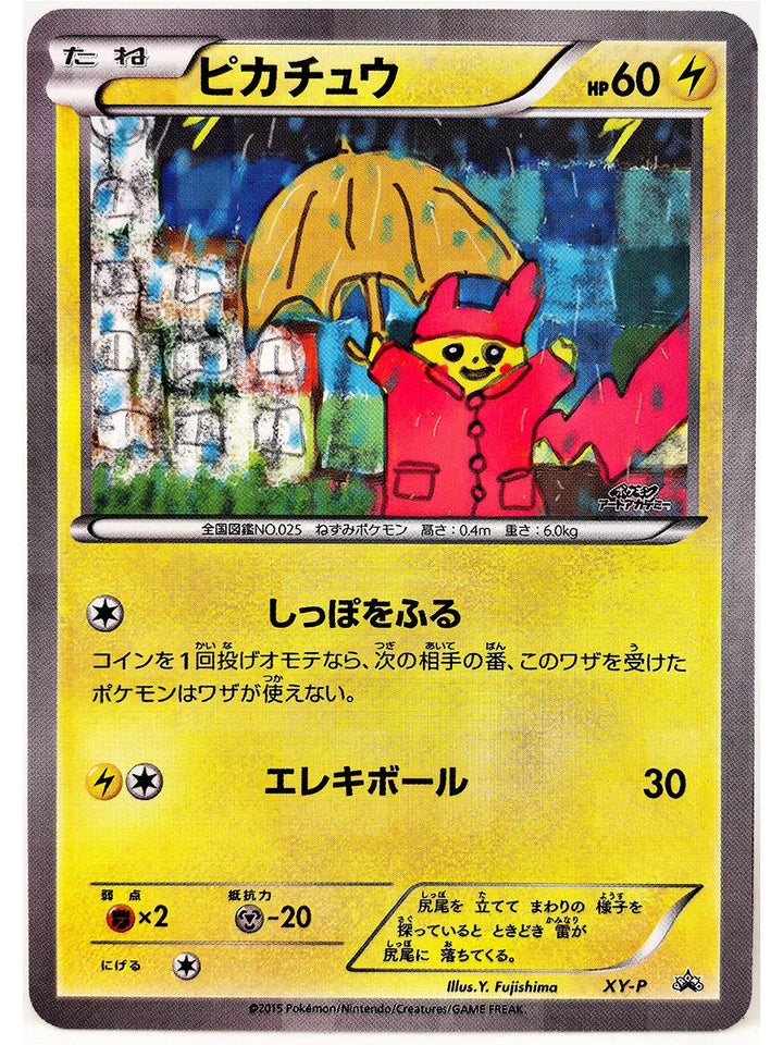 Pokemon Scream Oil Painting ILLUSTRATOR Pikachu No Flash Toys Hobbies Hobby Collectibles Game Collection Anime Cards