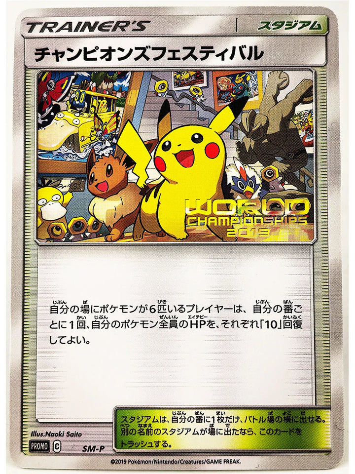 Pokemon Scream Oil Painting ILLUSTRATOR Pikachu No Flash Toys Hobbies Hobby Collectibles Game Collection Anime Cards