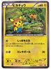 Pokemon Scream Oil Painting ILLUSTRATOR Pikachu No Flash Toys Hobbies Hobby Collectibles Game Collection Anime Cards
