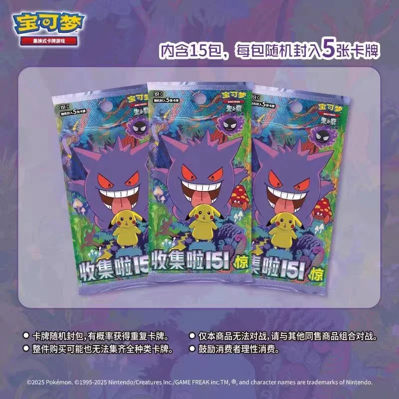 Original Pokemon PTCG Cards: 151 Collection Vol.3 Chinese Booster Pack from Scarlet & Violet Era Eternity Surprise Card Gifts