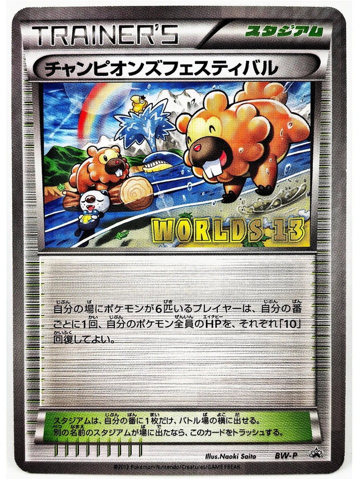 Pokemon Scream Oil Painting ILLUSTRATOR Pikachu No Flash Toys Hobbies Hobby Collectibles Game Collection Anime Cards