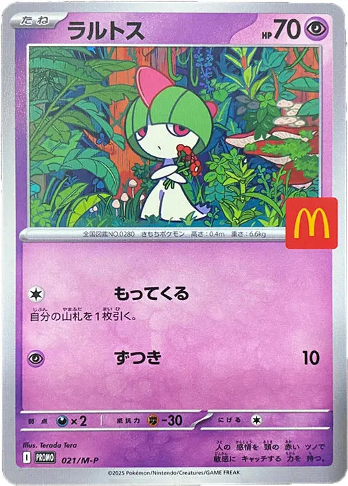 Handmade DIY Pokemon Card McDonald 6Pcs Limited Pikachu Collection Cards Proxy in Japanese Version
