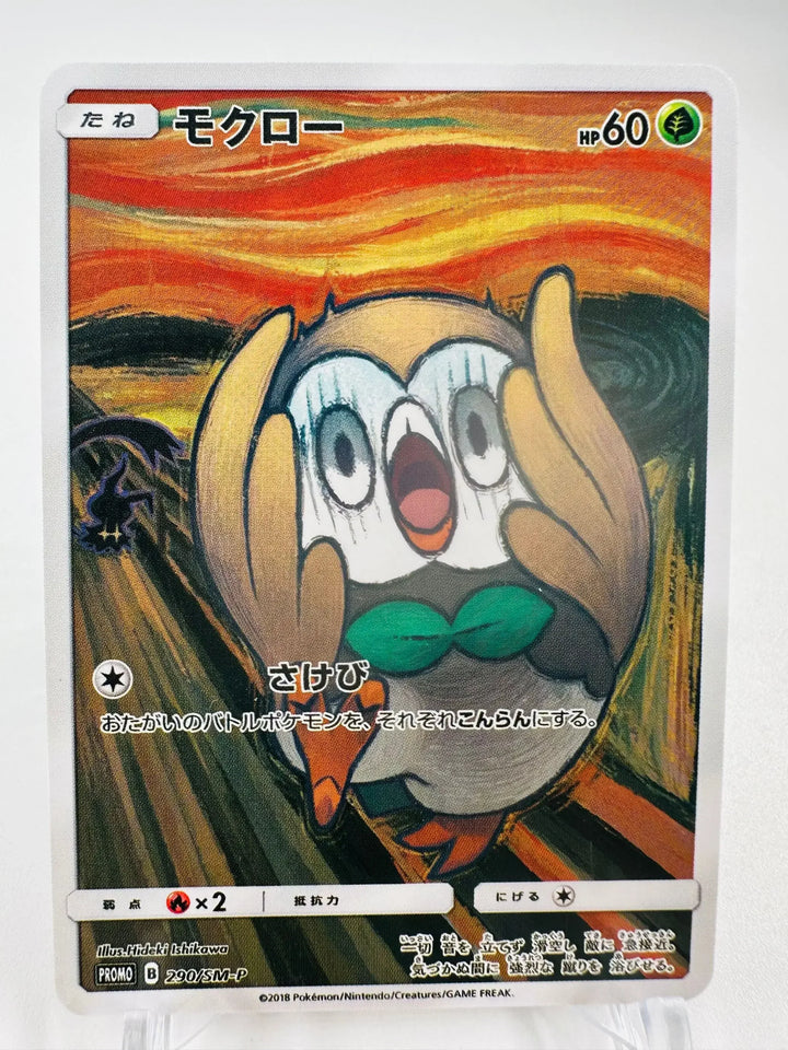 Pokemon Scream Oil Painting ILLUSTRATOR Pikachu No Flash Toys Hobbies Hobby Collectibles Game Collection Anime Cards