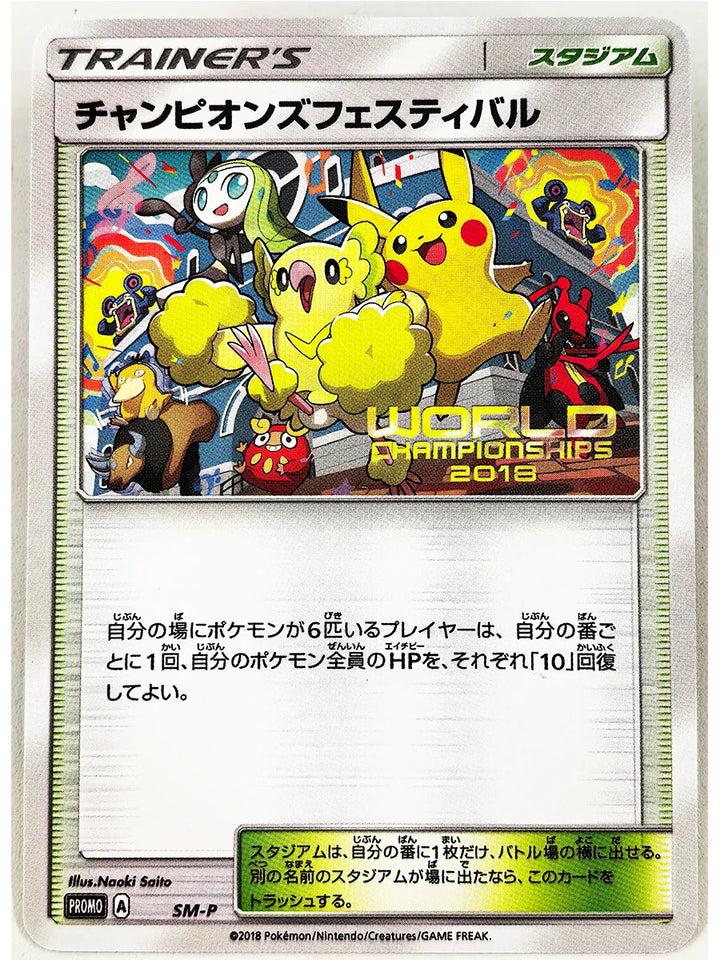 Pokemon Scream Oil Painting ILLUSTRATOR Pikachu No Flash Toys Hobbies Hobby Collectibles Game Collection Anime Cards