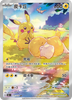 Original Pokemon Cards Collected 151 Gem Vol.1 Vol.2 Scarlet and Violet Trading PTCG Bag Box Deck Ibrahimovic Pikachu Card Gift