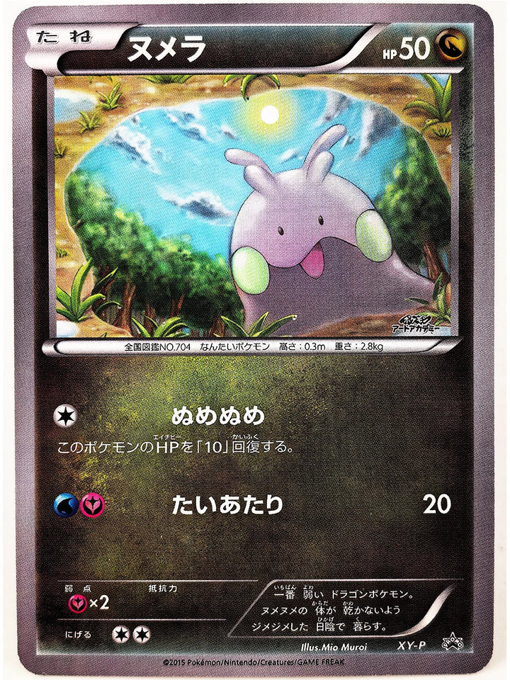 Pokemon Scream Oil Painting ILLUSTRATOR Pikachu No Flash Toys Hobbies Hobby Collectibles Game Collection Anime Cards