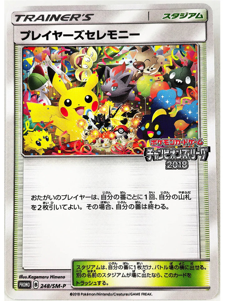 Pokemon Scream Oil Painting ILLUSTRATOR Pikachu No Flash Toys Hobbies Hobby Collectibles Game Collection Anime Cards