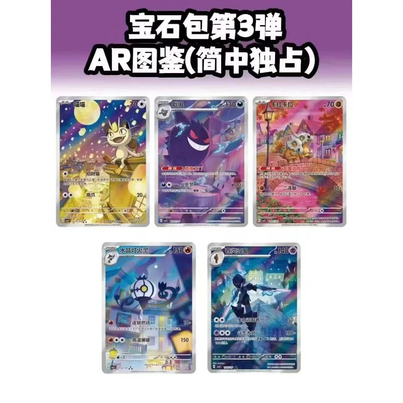 100% Original Pkm TCG Scarlet & Violet Gem Pack VOL.3 Card Game Simplified Chinese Gengar Exclusive Trading Cards Official Gifts