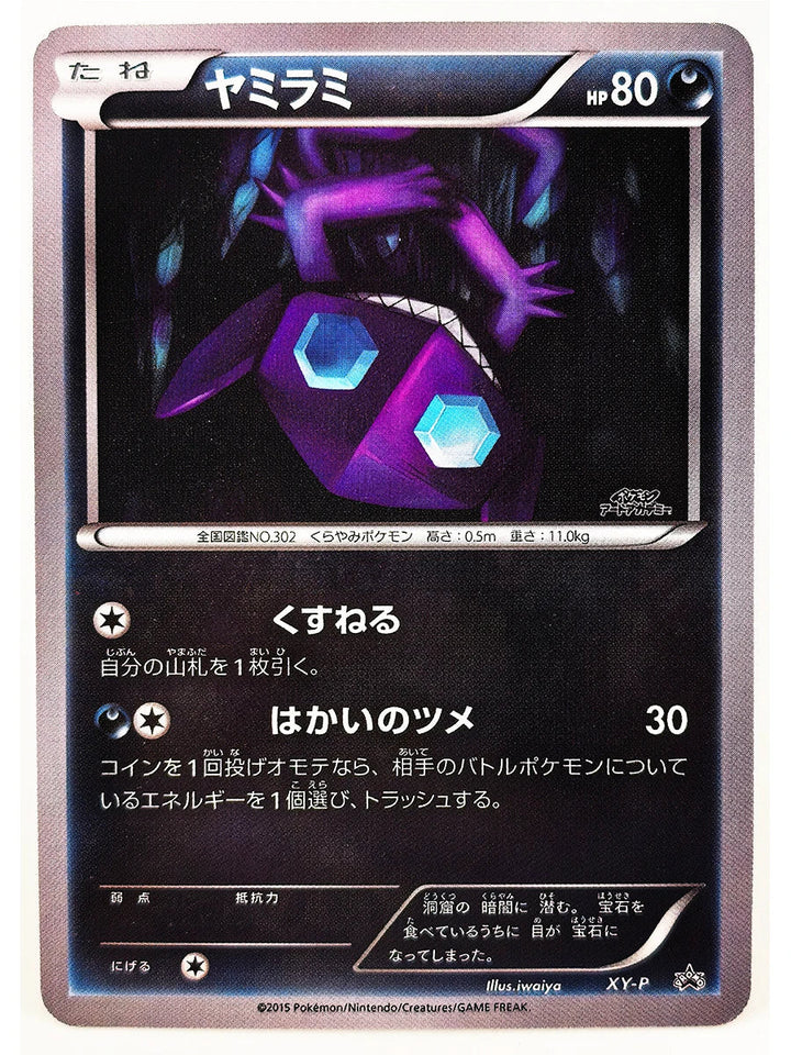 Pokemon Scream Oil Painting ILLUSTRATOR Pikachu No Flash Toys Hobbies Hobby Collectibles Game Collection Anime Cards