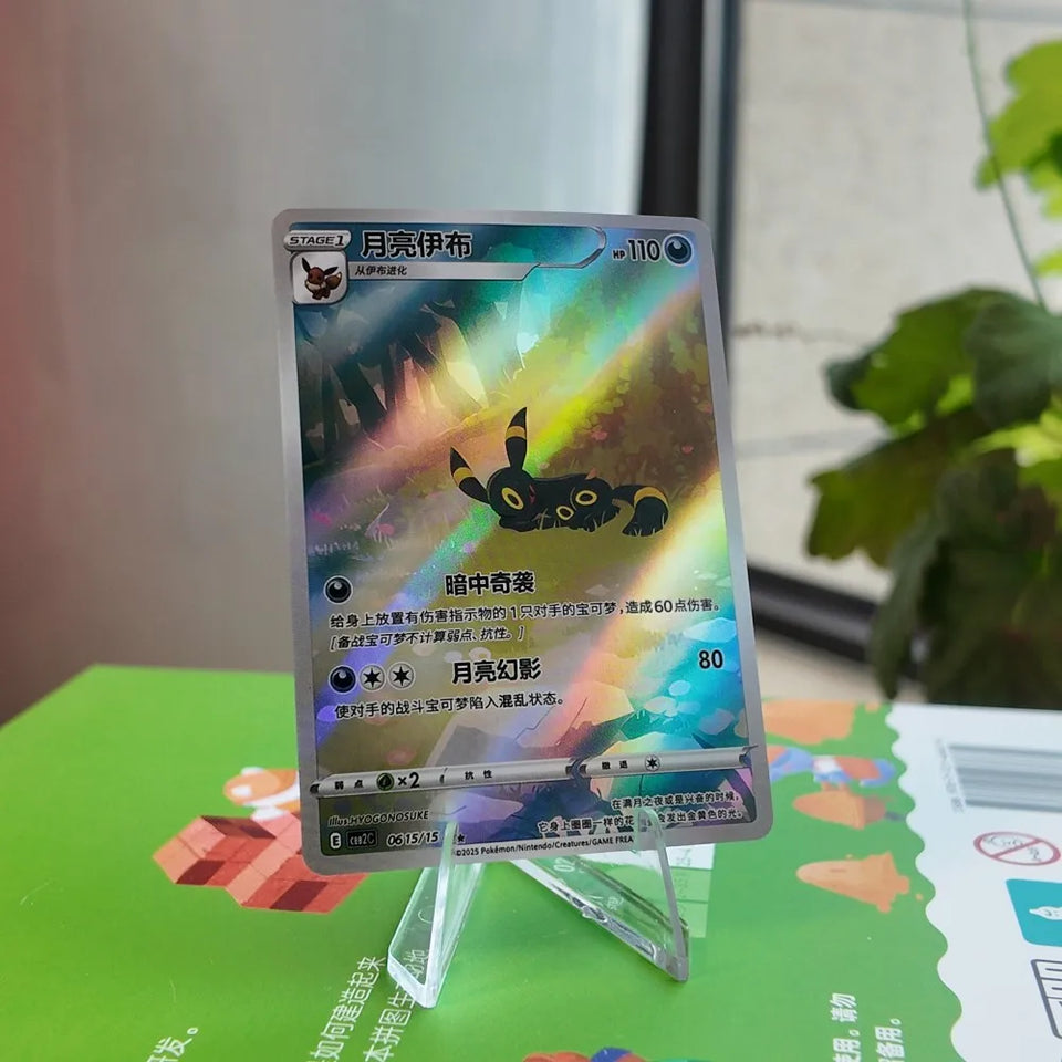 DIY Pokemon Cards in Chinese ONLY GEM Vol1&2 Eevee Captain Pikachu Scarlet and Violet PTCG Proxy Card High Quality