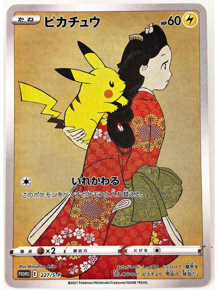 Pokemon Scream Oil Painting ILLUSTRATOR Pikachu No Flash Toys Hobbies Hobby Collectibles Game Collection Anime Cards