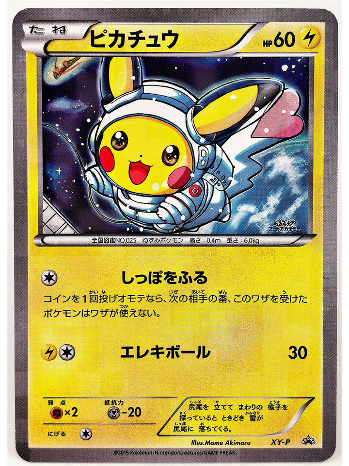 Pokemon Scream Oil Painting ILLUSTRATOR Pikachu No Flash Toys Hobbies Hobby Collectibles Game Collection Anime Cards