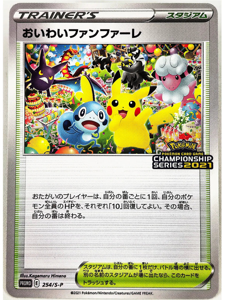 Pokemon Scream Oil Painting ILLUSTRATOR Pikachu No Flash Toys Hobbies Hobby Collectibles Game Collection Anime Cards