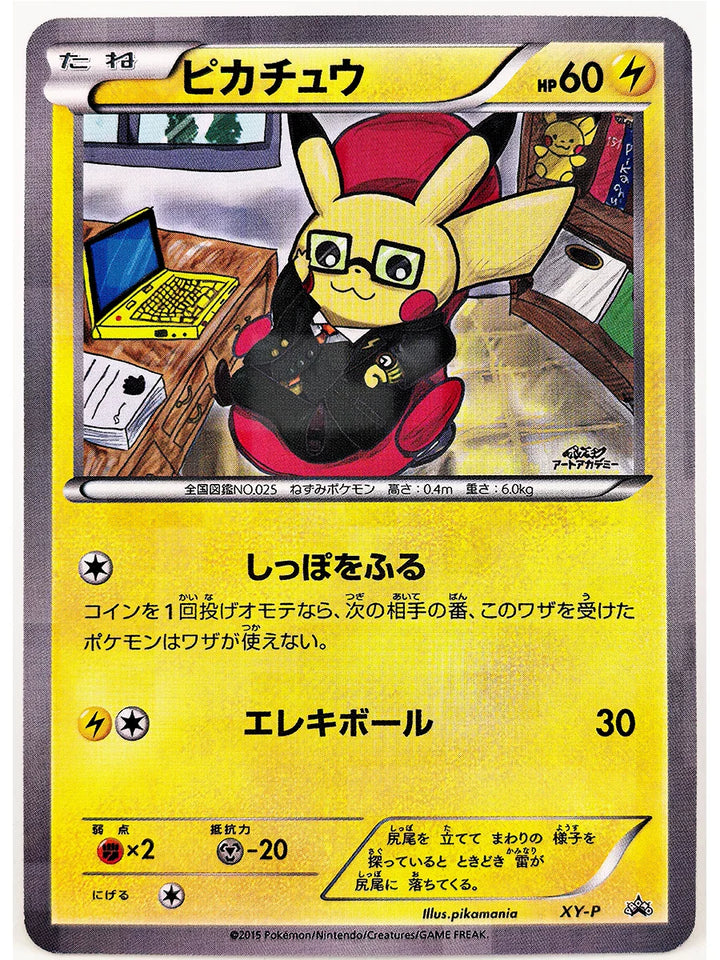 Pokemon Scream Oil Painting ILLUSTRATOR Pikachu No Flash Toys Hobbies Hobby Collectibles Game Collection Anime Cards