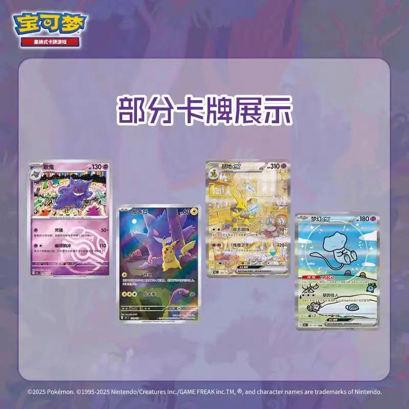 Original Pokemon PTCG Cards: 151 Collection Vol.3 Chinese Booster Pack from Scarlet & Violet Era Eternity Surprise Card Gifts