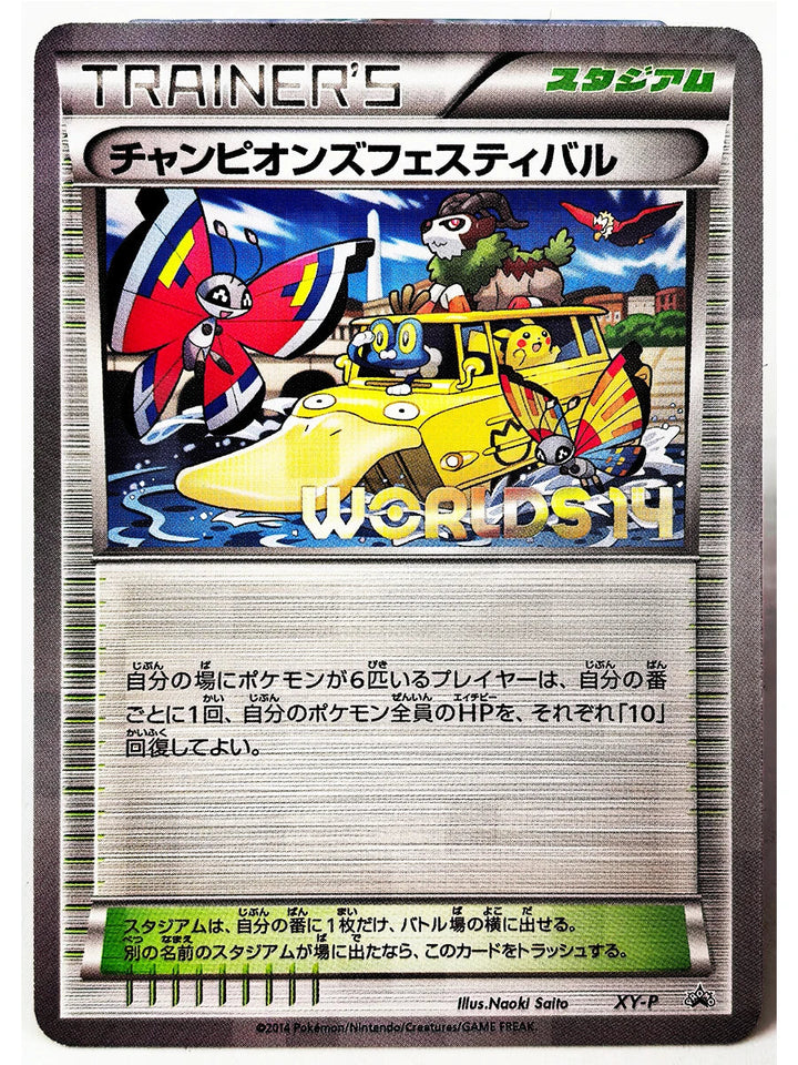 Pokemon Scream Oil Painting ILLUSTRATOR Pikachu No Flash Toys Hobbies Hobby Collectibles Game Collection Anime Cards