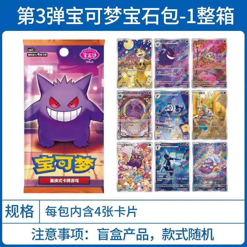 100% Original Pkm TCG Scarlet & Violet Gem Pack VOL.3 Card Game Simplified Chinese Gengar Exclusive Trading Cards Official Gifts