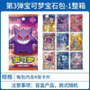 100% Original Pkm TCG Scarlet & Violet Gem Pack VOL.3 Card Game Simplified Chinese Gengar Exclusive Trading Cards Official Gifts