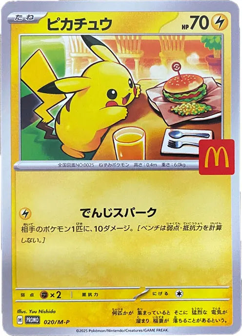 Handmade DIY Pokemon Card McDonald 6Pcs Limited Pikachu Collection Cards Proxy in Japanese Version