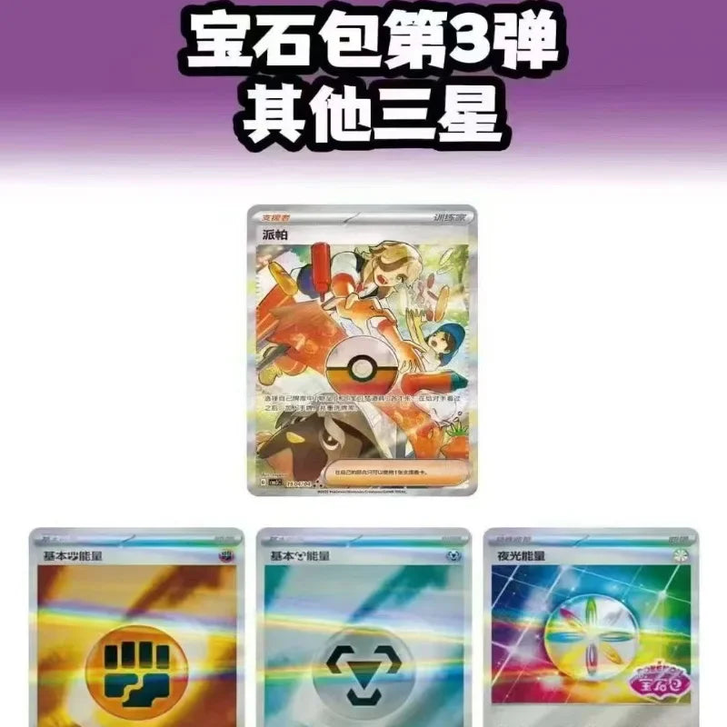 100% Original Pkm TCG Scarlet & Violet Gem Pack VOL.3 Card Game Simplified Chinese Gengar Exclusive Trading Cards Official Gifts