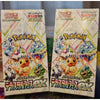 100%Original Pokemon SV8A Booster Pack Trading Anime Card PTCG Japanese Version Collection Cards Single Pack Toy Birthday Gifts