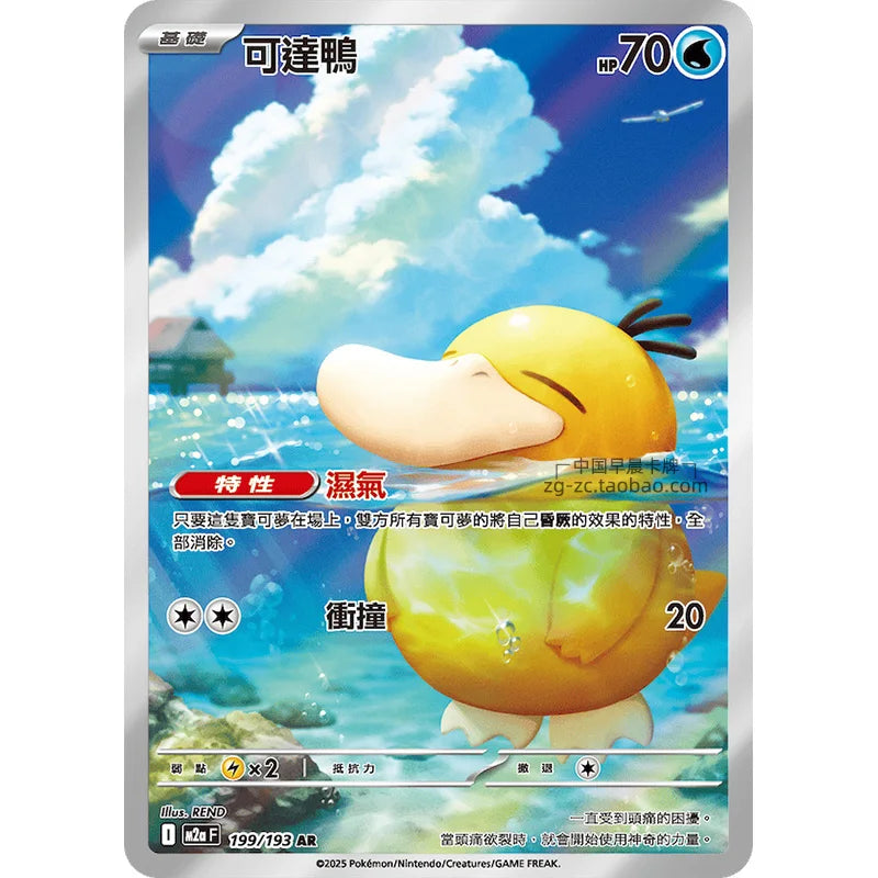100% Original Pokemon Ex Super Dream M2A The Golden Box PTCG Cards M2A Treasure Box Chinese Collectible Trading Cards Gifts