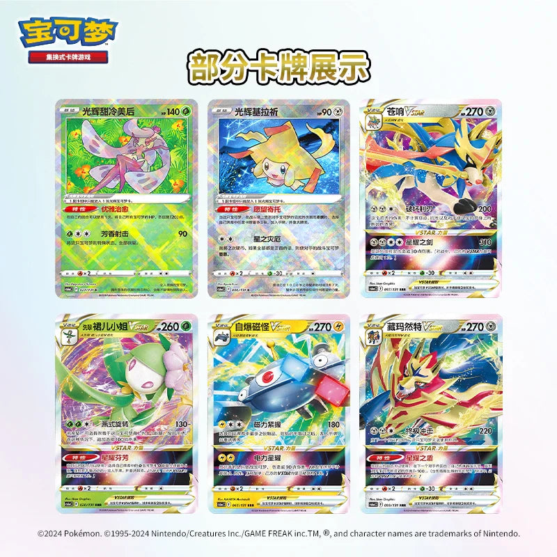 Pokemon Trading PTCG Cards Starting from ancient times Chinese 9.0 Scarlet Violet Collected 151 Trip From Eternity Booster Pack