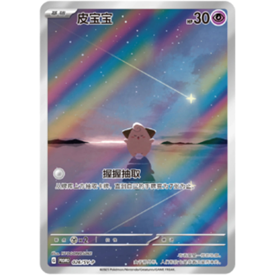 100%Original Pokemon PTCG Scarlet&Violet Metal Card Storage Box Collected 151 Trading Simplified Chinese Collectible Toy Gifts