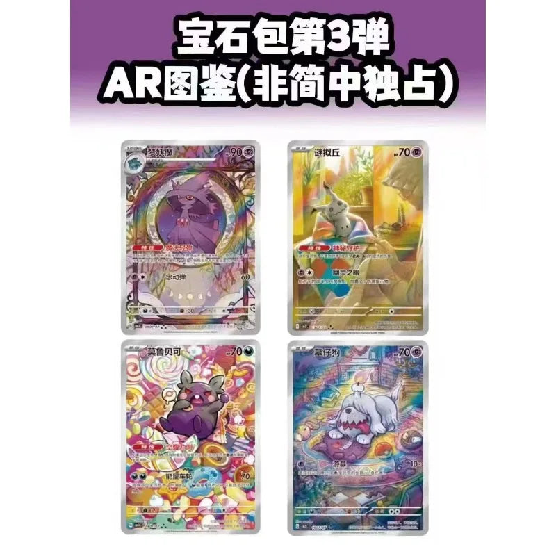 100% Original Pkm TCG Scarlet & Violet Gem Pack VOL.3 Card Game Simplified Chinese Gengar Exclusive Trading Cards Official Gifts
