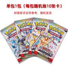 324/360 Pcs/Set Pokemon Card Paldaevolved 151 Prismatic Evolutions PALDEAN FATES English Booster Battle Transaction Card.