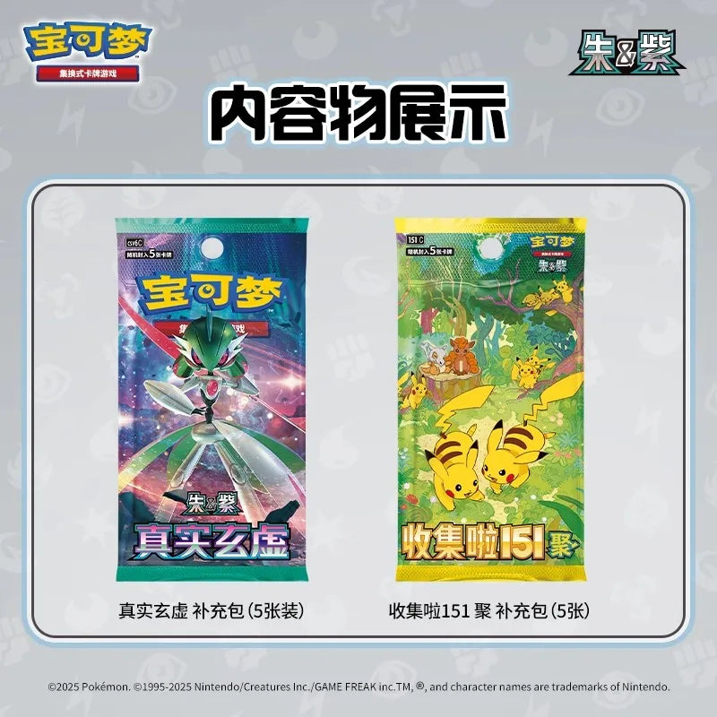 100% Original Trading Card Game PTCG Simplified Chinese Flash Rubbing Cheek Plush Toy Card Display Gift Box genuine Trendy toys