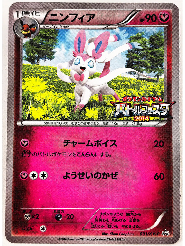 Pokemon Scream Oil Painting ILLUSTRATOR Pikachu No Flash Toys Hobbies Hobby Collectibles Game Collection Anime Cards