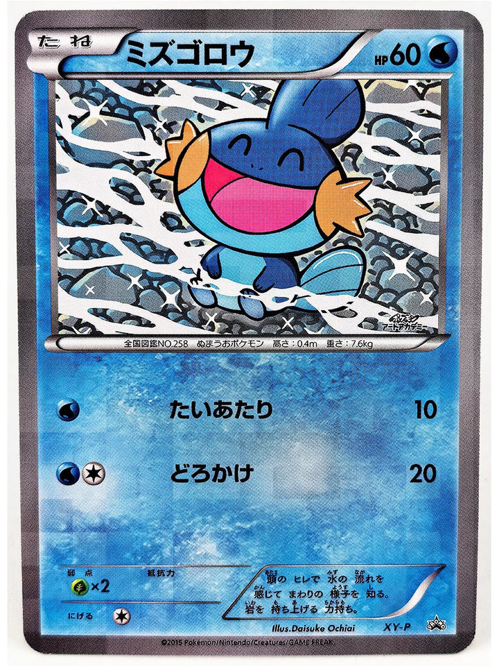 Pokemon Scream Oil Painting ILLUSTRATOR Pikachu No Flash Toys Hobbies Hobby Collectibles Game Collection Anime Cards