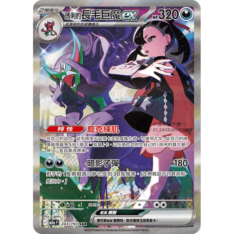 100% Original Pokemon Ex Super Dream M2A The Golden Box PTCG Cards M2A Treasure Box Chinese Collectible Trading Cards Gifts