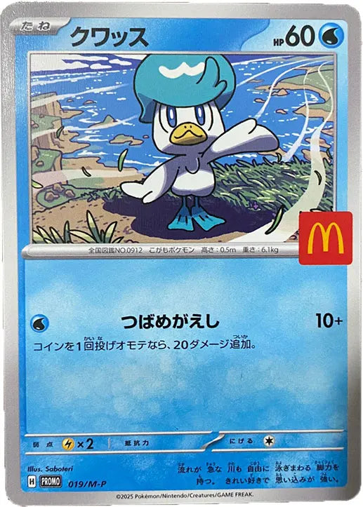 Handmade DIY Pokemon Card McDonald 6Pcs Limited Pikachu Collection Cards Proxy in Japanese Version