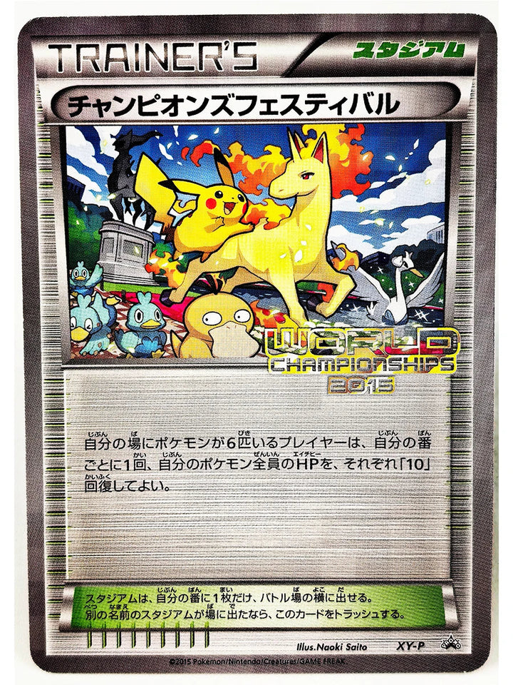 Pokemon Scream Oil Painting ILLUSTRATOR Pikachu No Flash Toys Hobbies Hobby Collectibles Game Collection Anime Cards