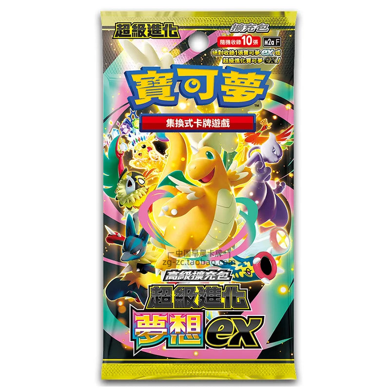 100% Original Pokemon Ex Super Dream M2A The Golden Box PTCG Cards M2A Treasure Box Chinese Collectible Trading Cards Gifts