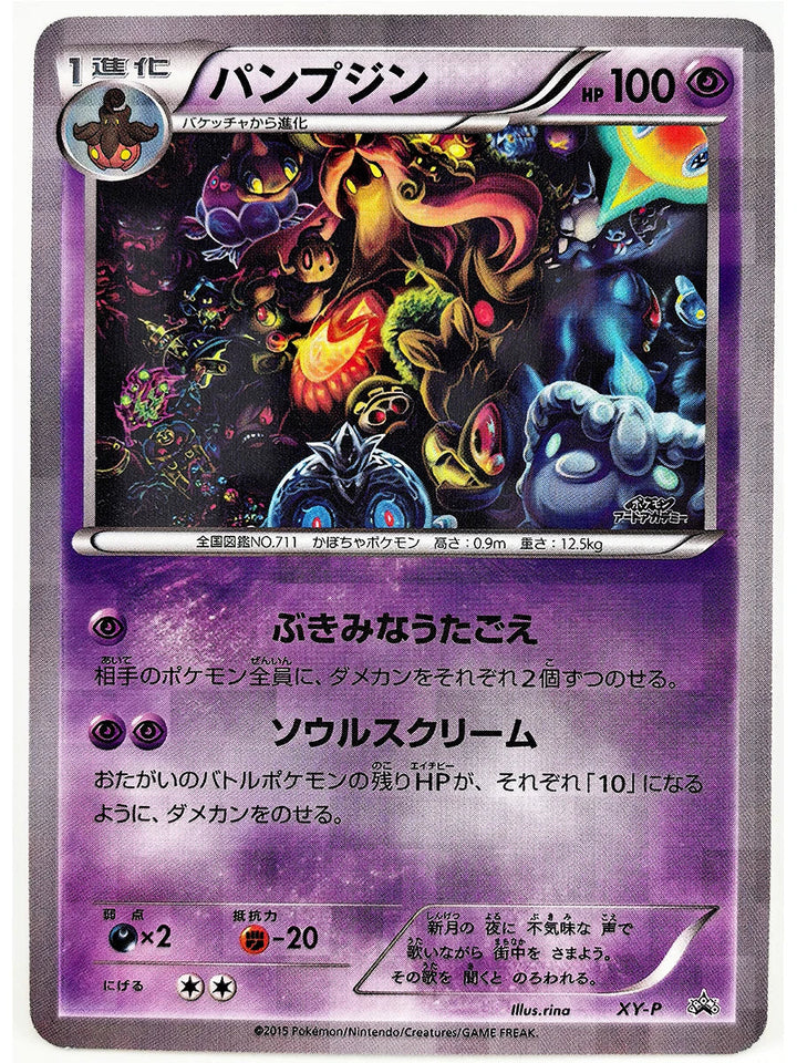 Pokemon Scream Oil Painting ILLUSTRATOR Pikachu No Flash Toys Hobbies Hobby Collectibles Game Collection Anime Cards