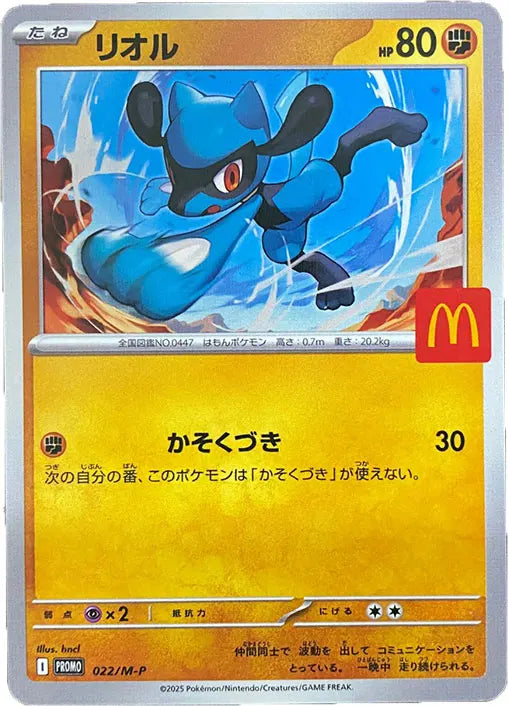 Handmade DIY Pokemon Card McDonald 6Pcs Limited Pikachu Collection Cards Proxy in Japanese Version