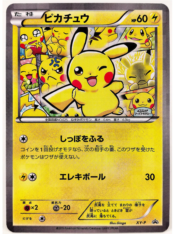 Pokemon Scream Oil Painting ILLUSTRATOR Pikachu No Flash Toys Hobbies Hobby Collectibles Game Collection Anime Cards