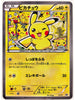 Pokemon Scream Oil Painting ILLUSTRATOR Pikachu No Flash Toys Hobbies Hobby Collectibles Game Collection Anime Cards